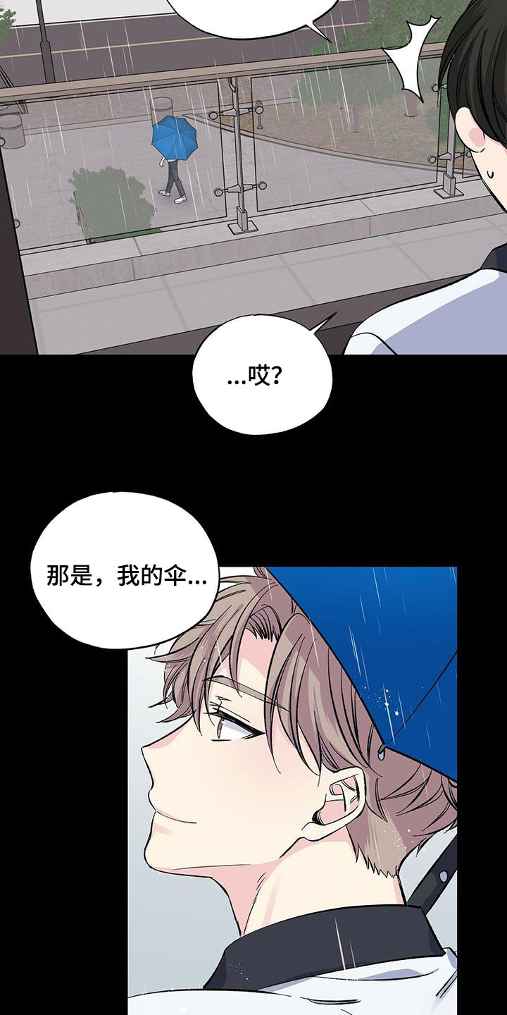 第46章：这是我的伞14