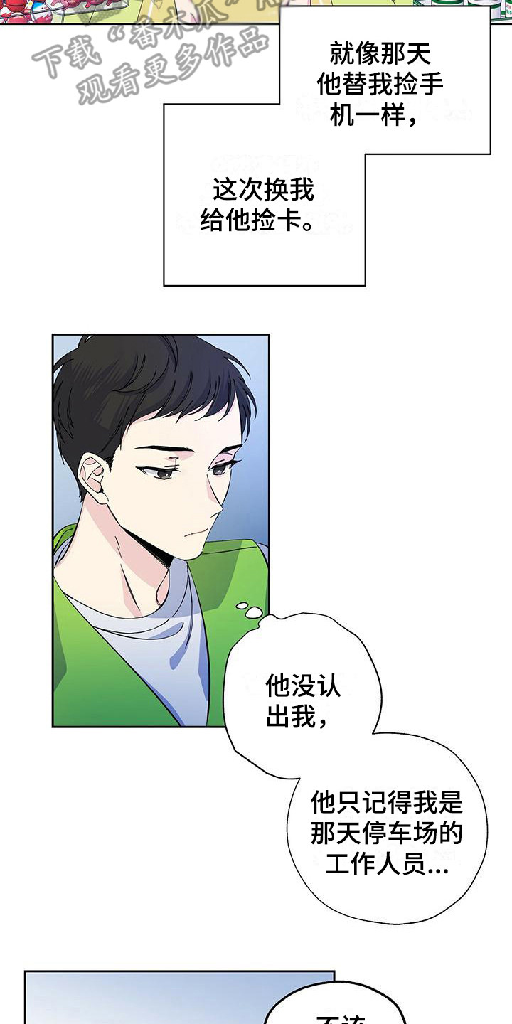 第5章：圣诞贴纸6
