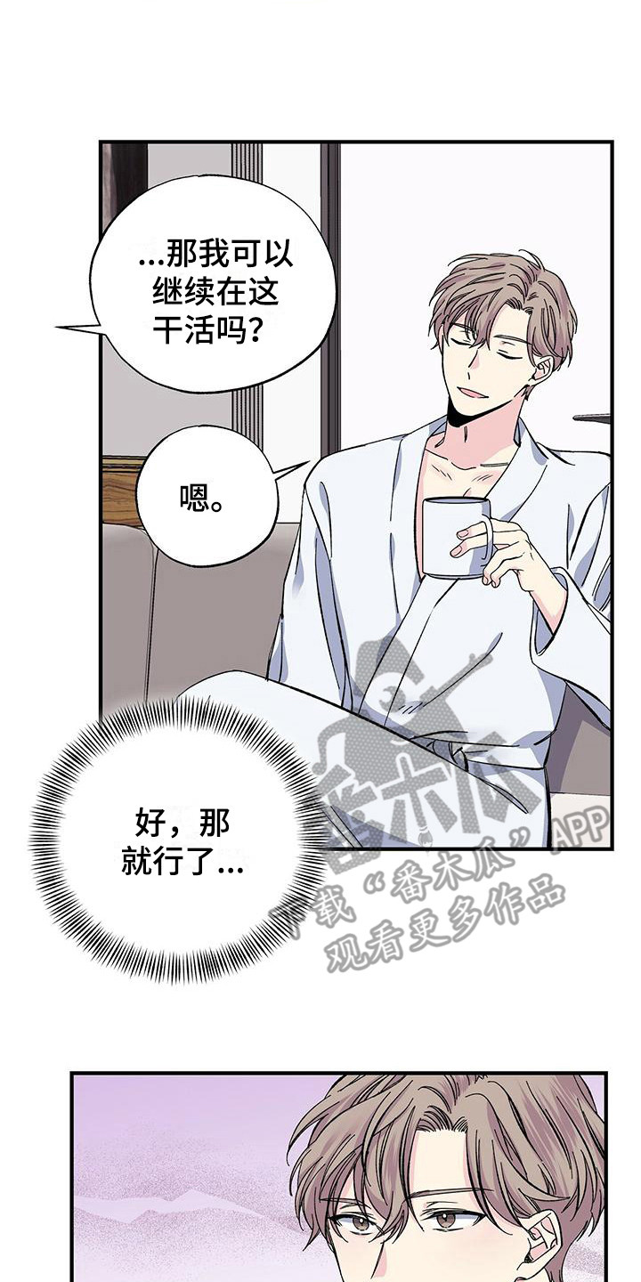 第25章：误会11