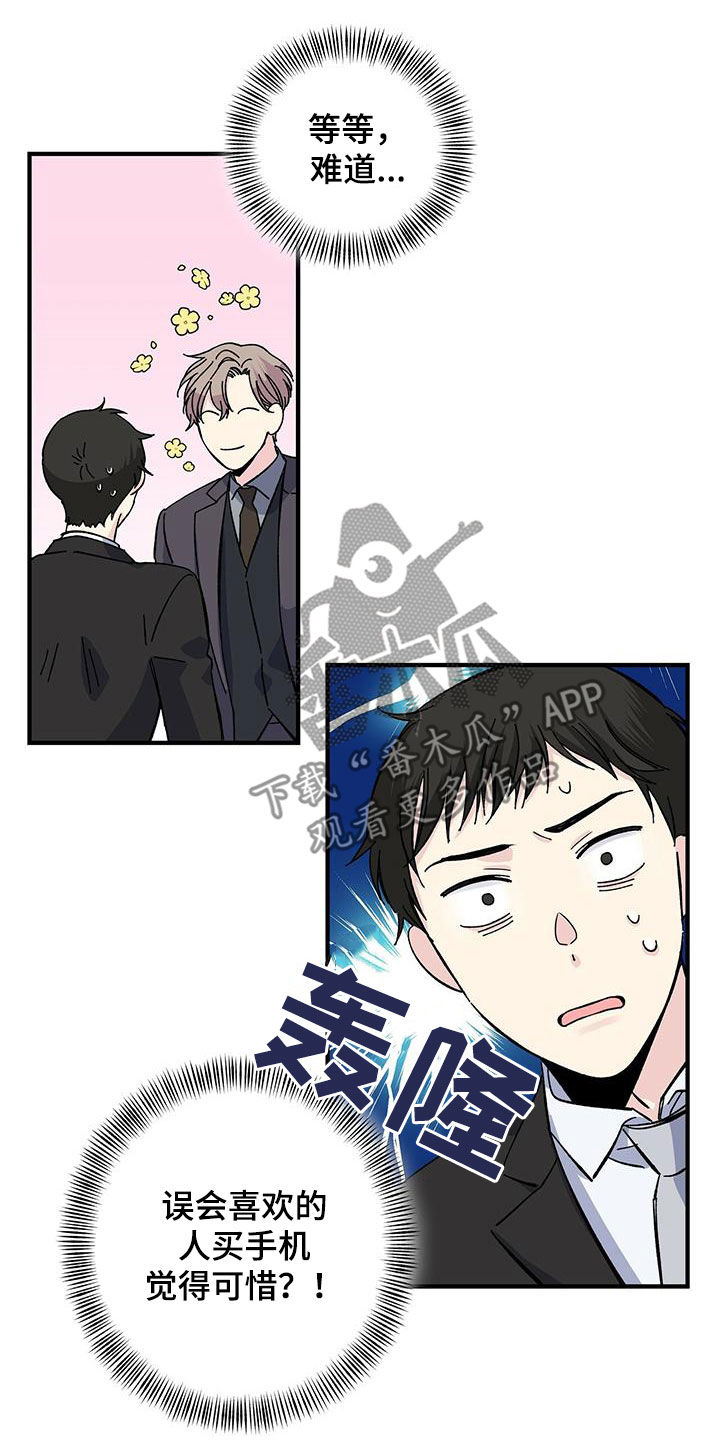 第38章：买手机11