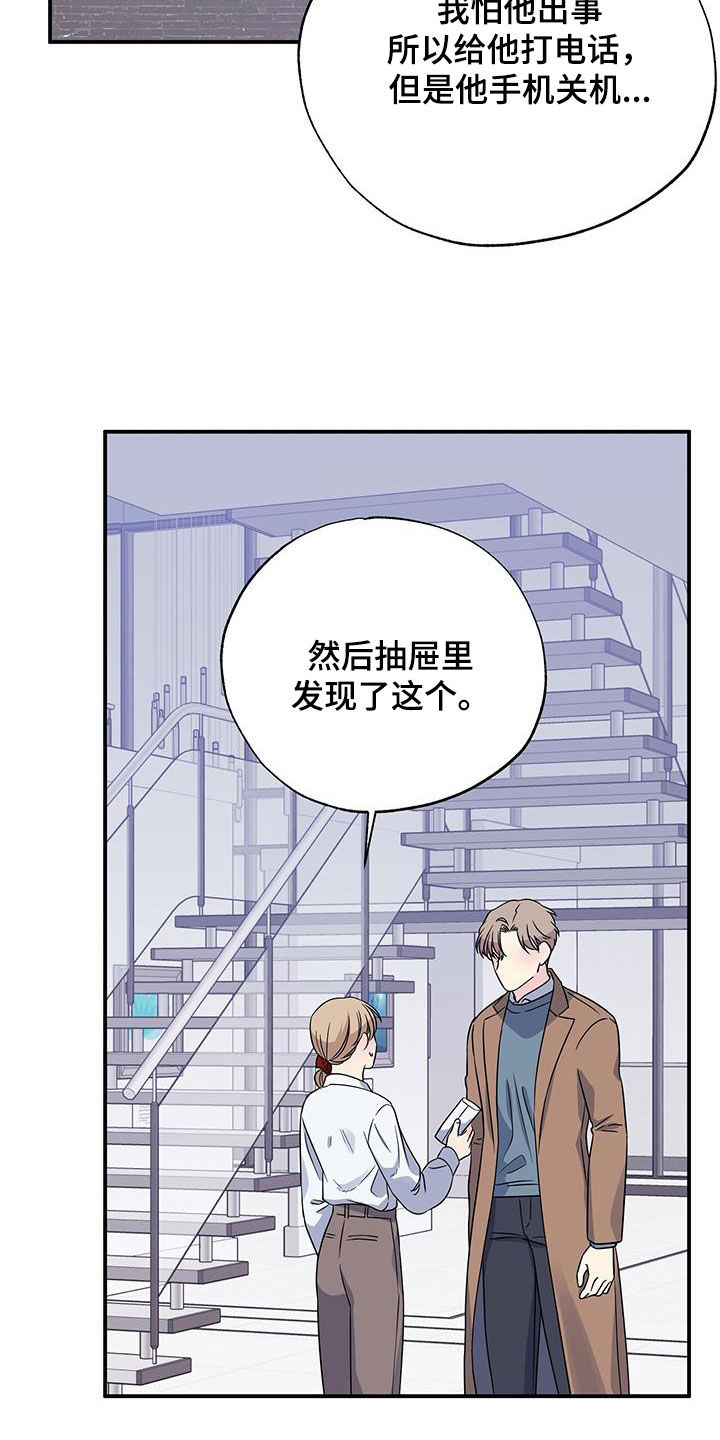 第112章：辞职信22