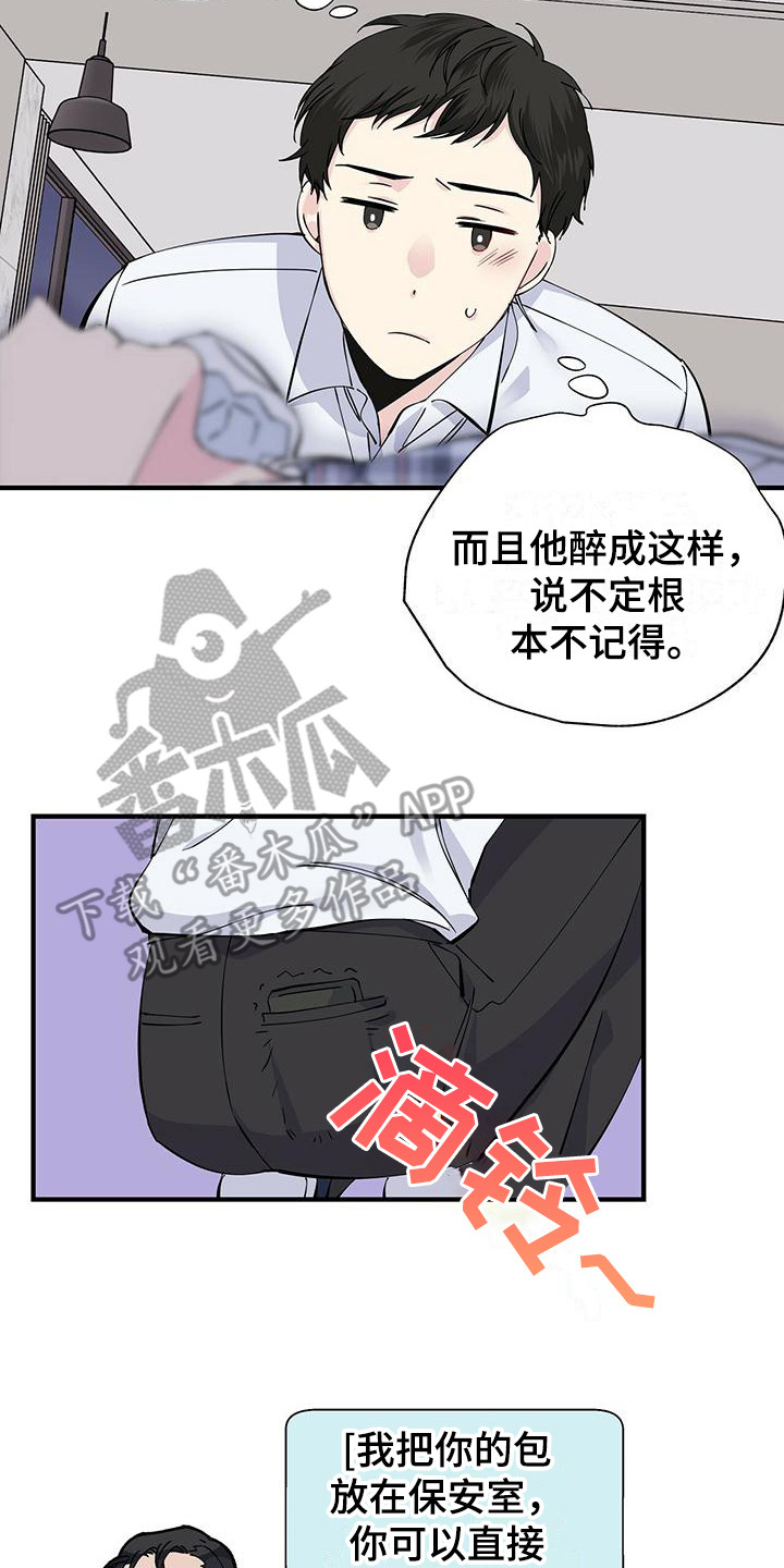 第17章：支支吾吾6