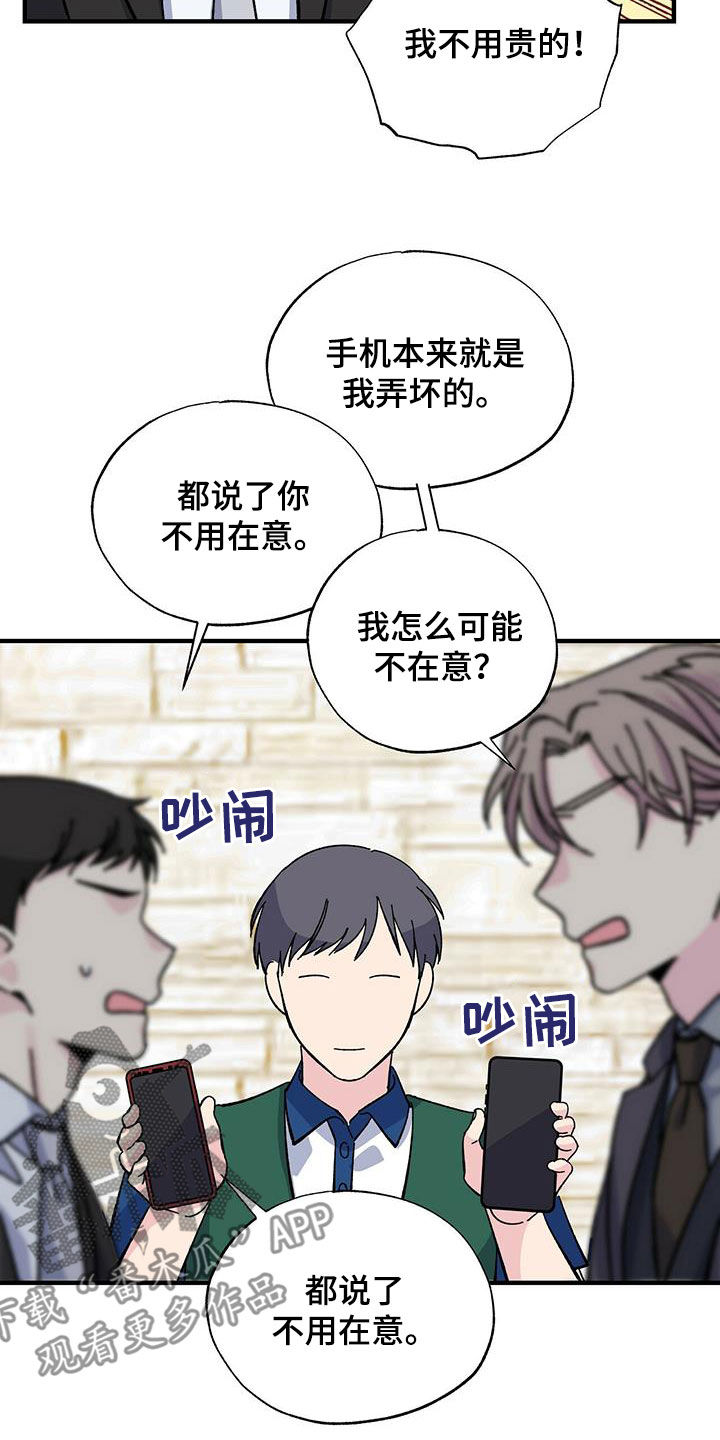 第38章：买手机8