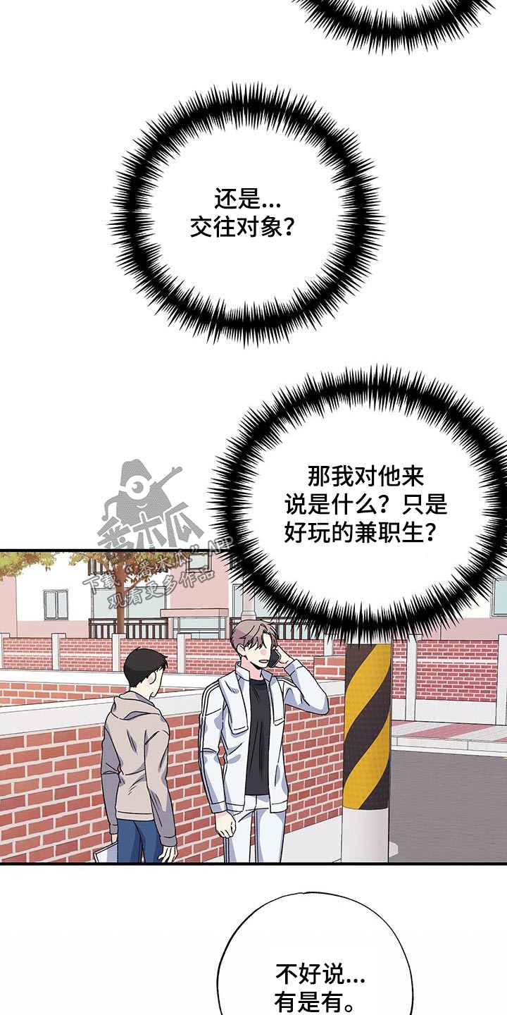 第80章：擦拭9