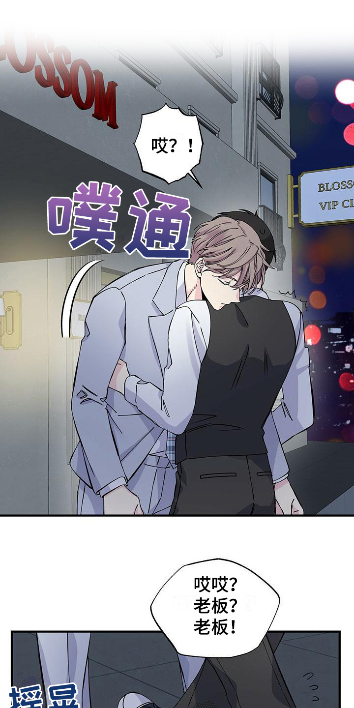 第15章：醉倒0