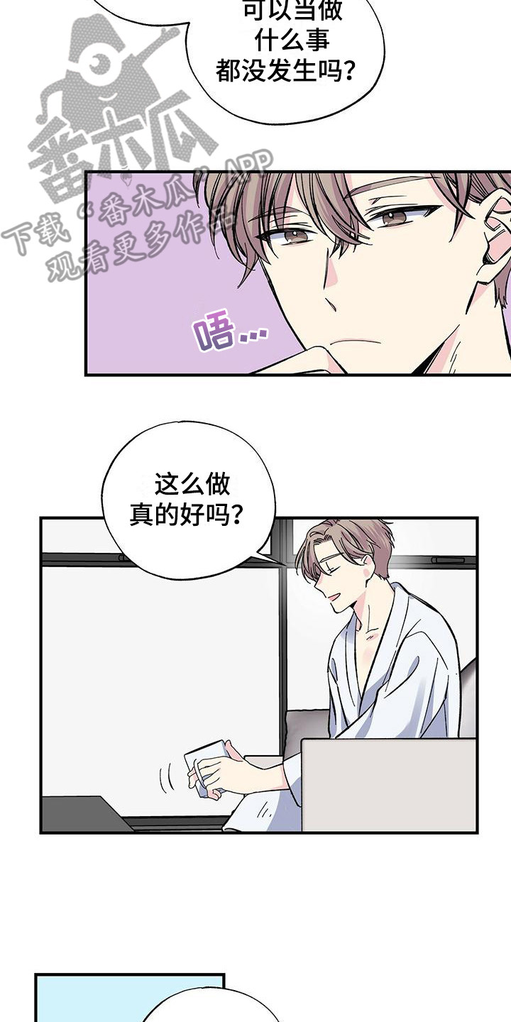 第24章：道歉12