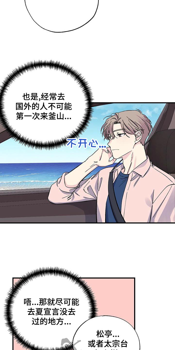 第65章：想去的地方7
