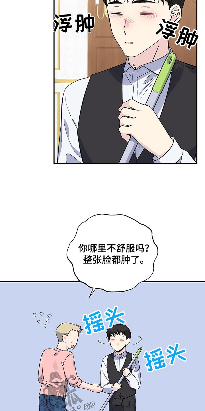 第102章：害怕8