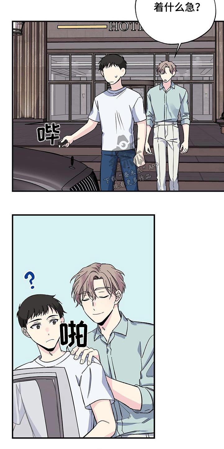 第71章：赶紧回去10