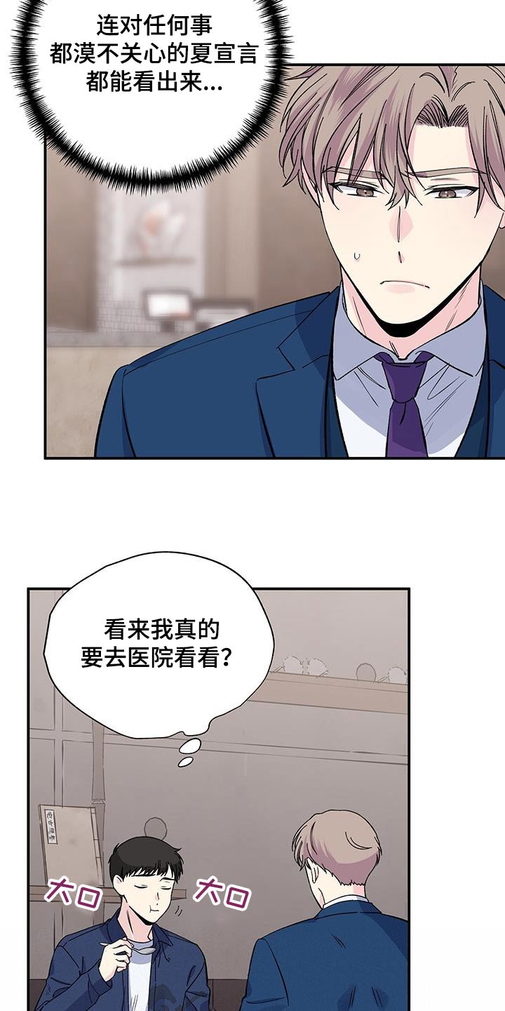 第97章：不合适21