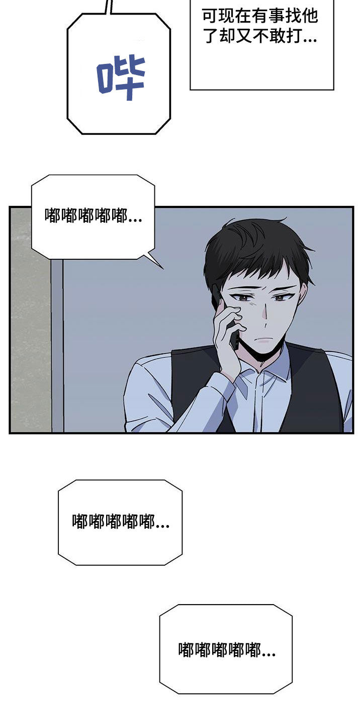 第42章：天价话费20