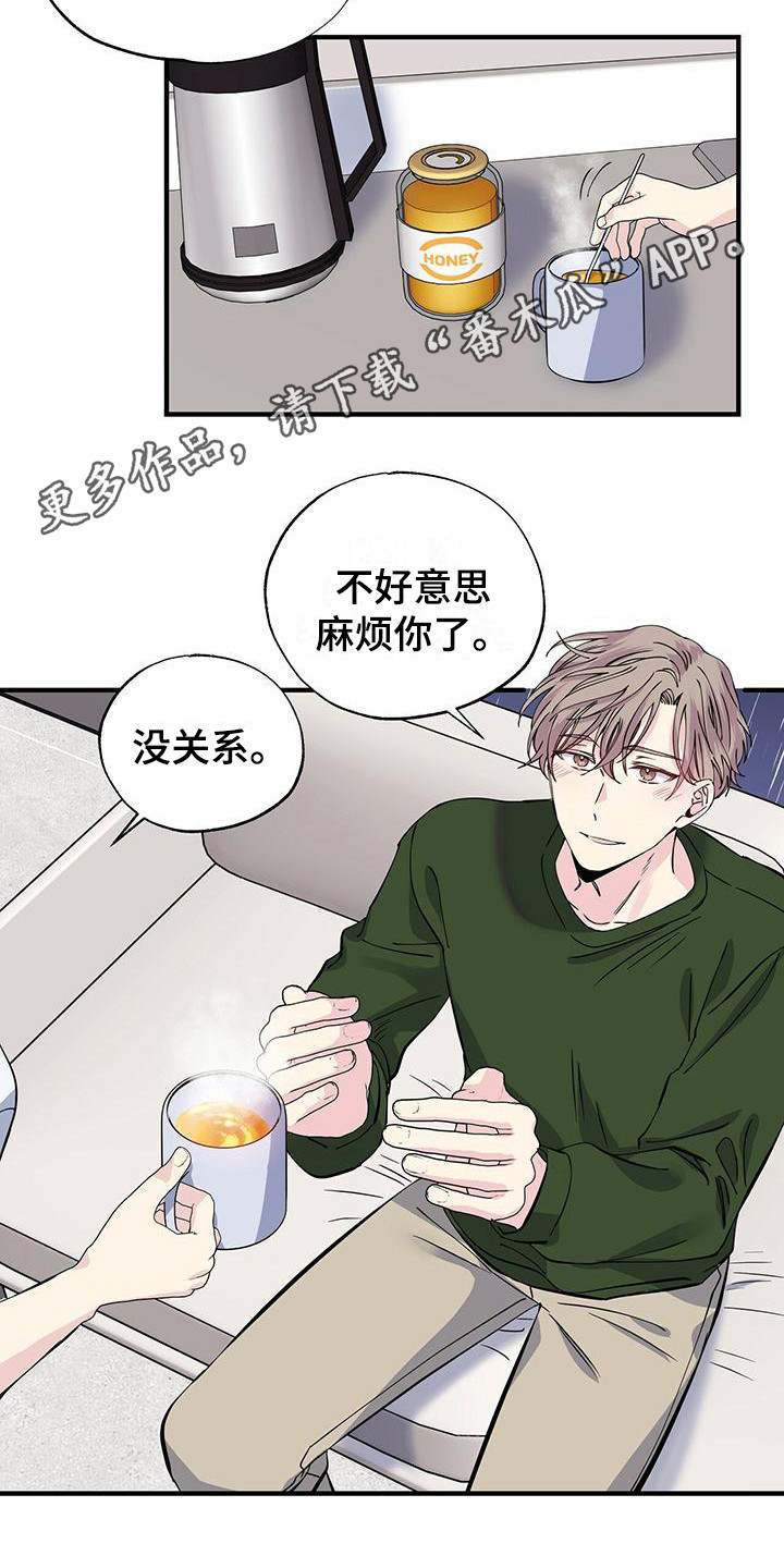 第21章：上楼8
