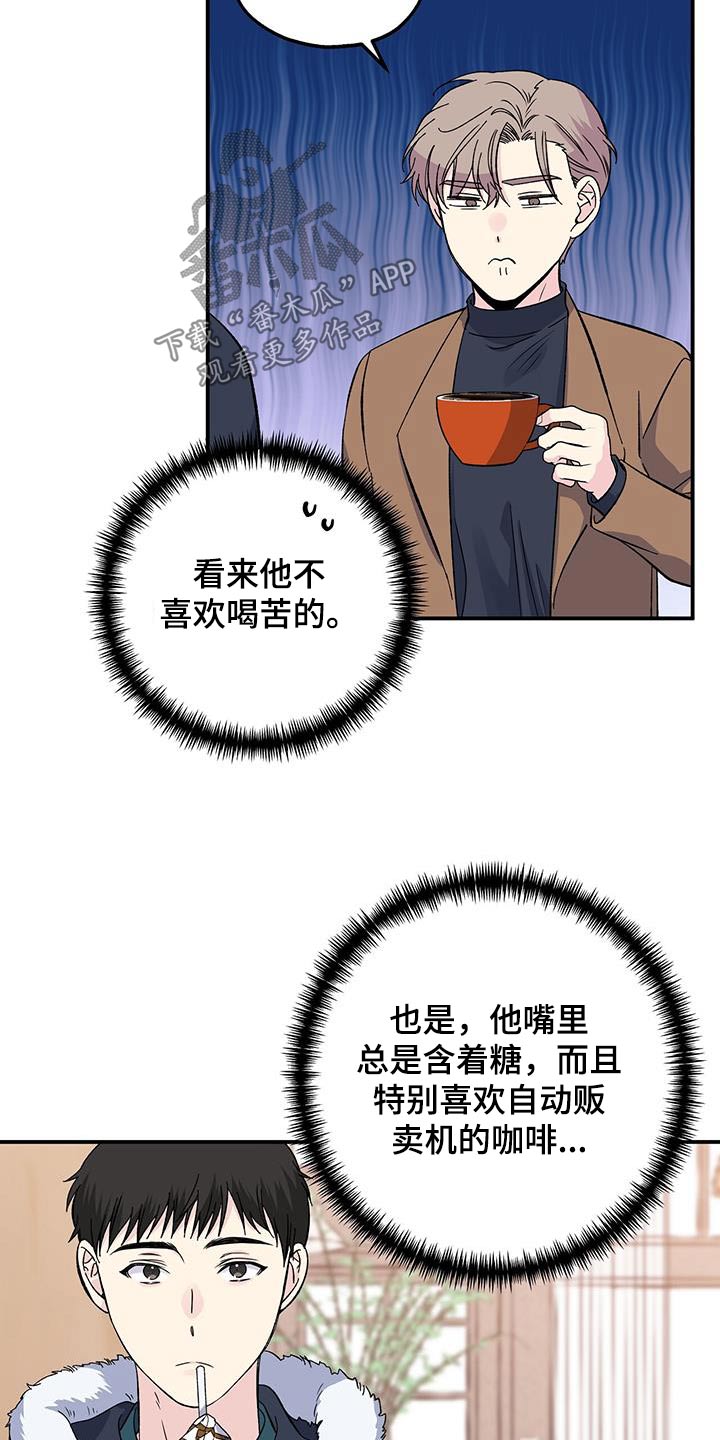 第108章：想见你8