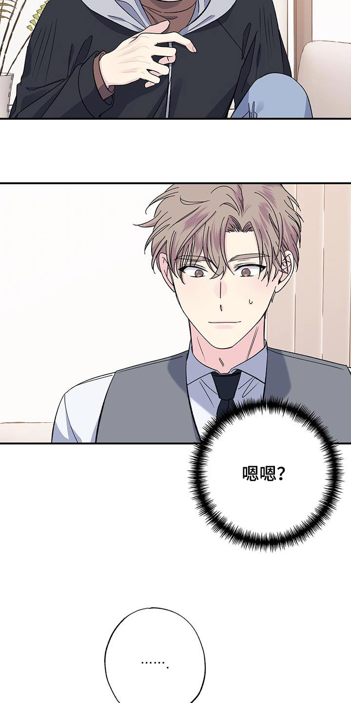 第105章：包扎3