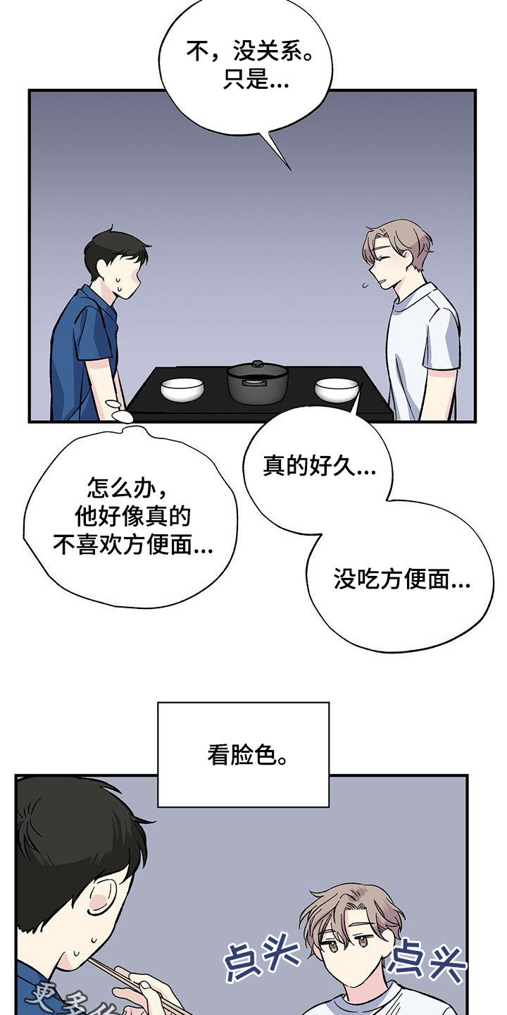 第31章：一起吃饭20