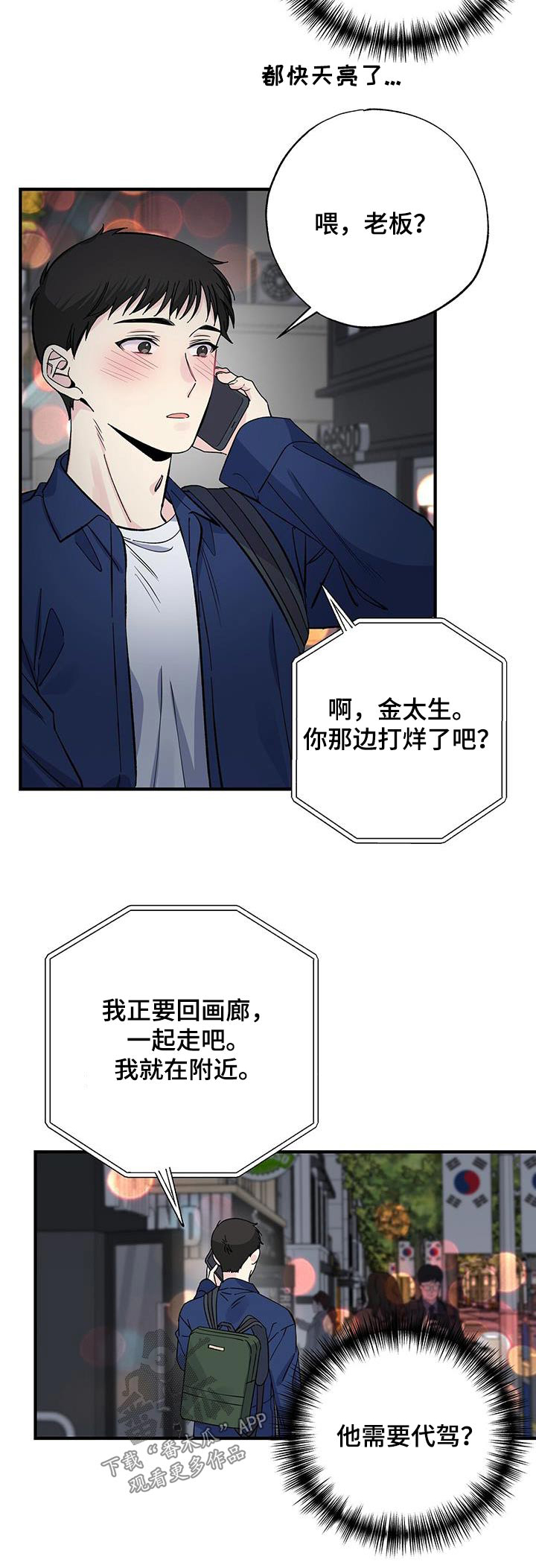 第82章：一句话19