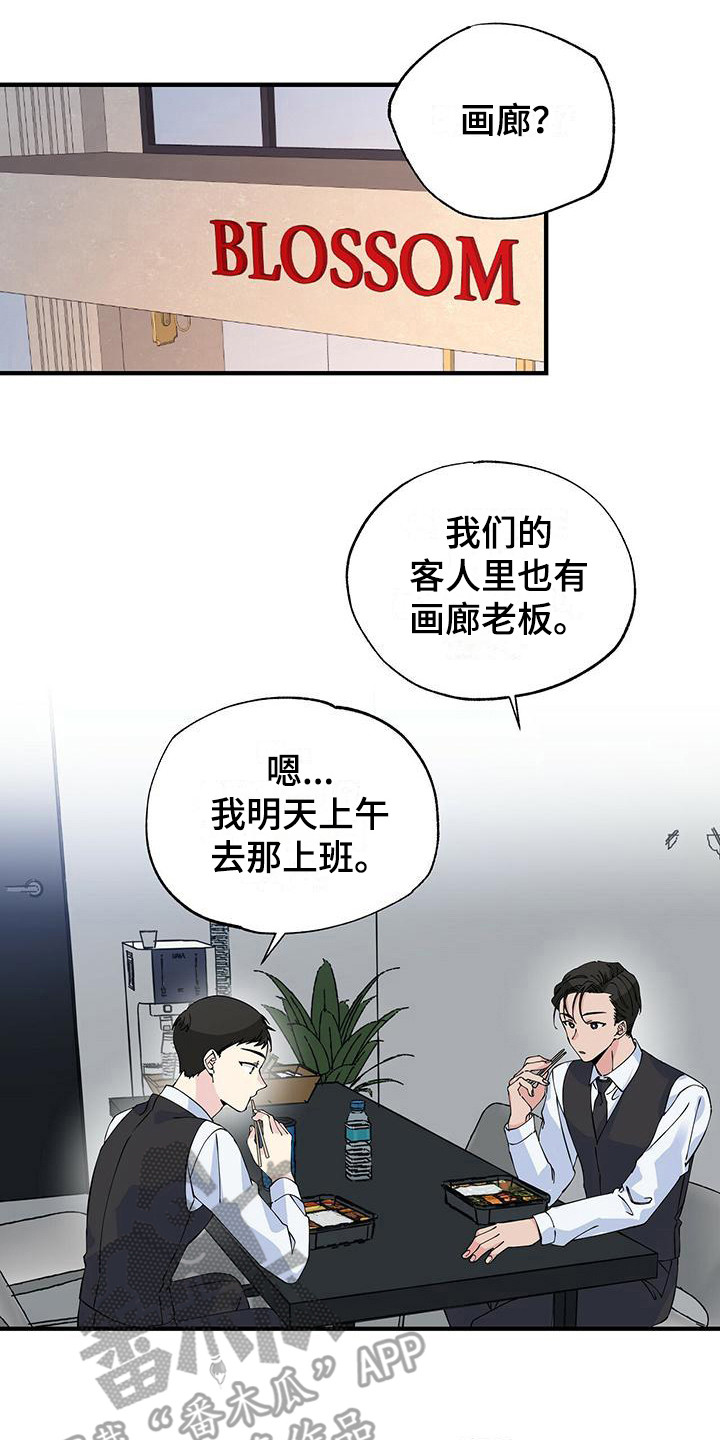 第7章：尴尬0