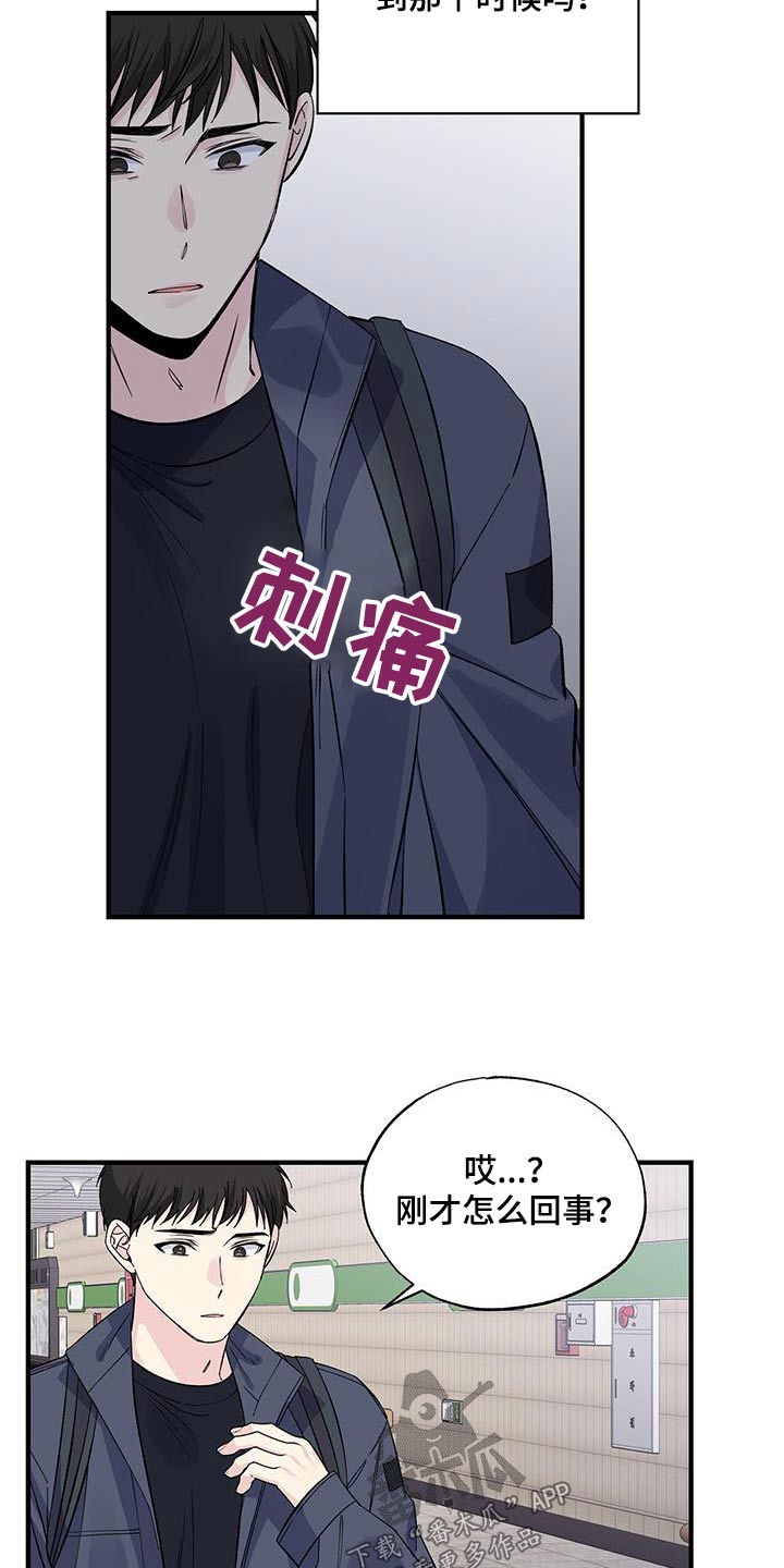 第90章：碎片16