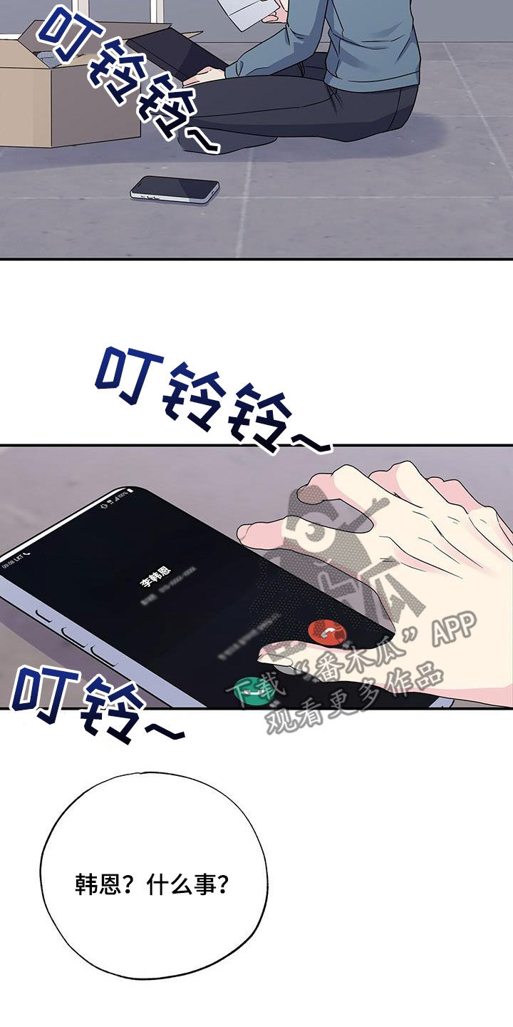 第112章：辞职信18