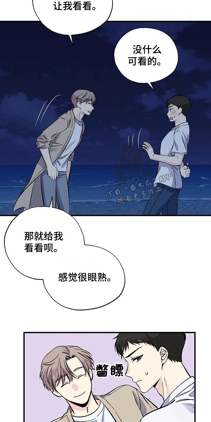 第62章：追赶7