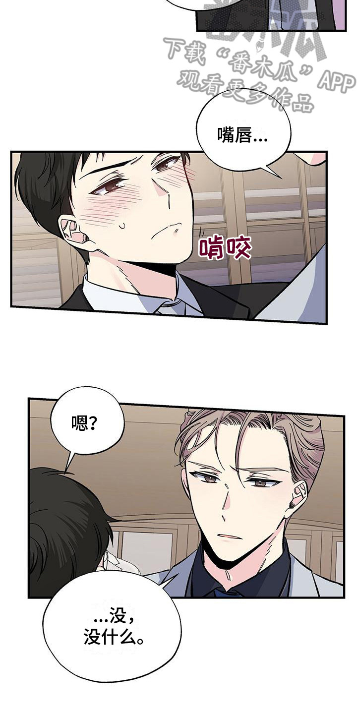 第28章：不顺利6