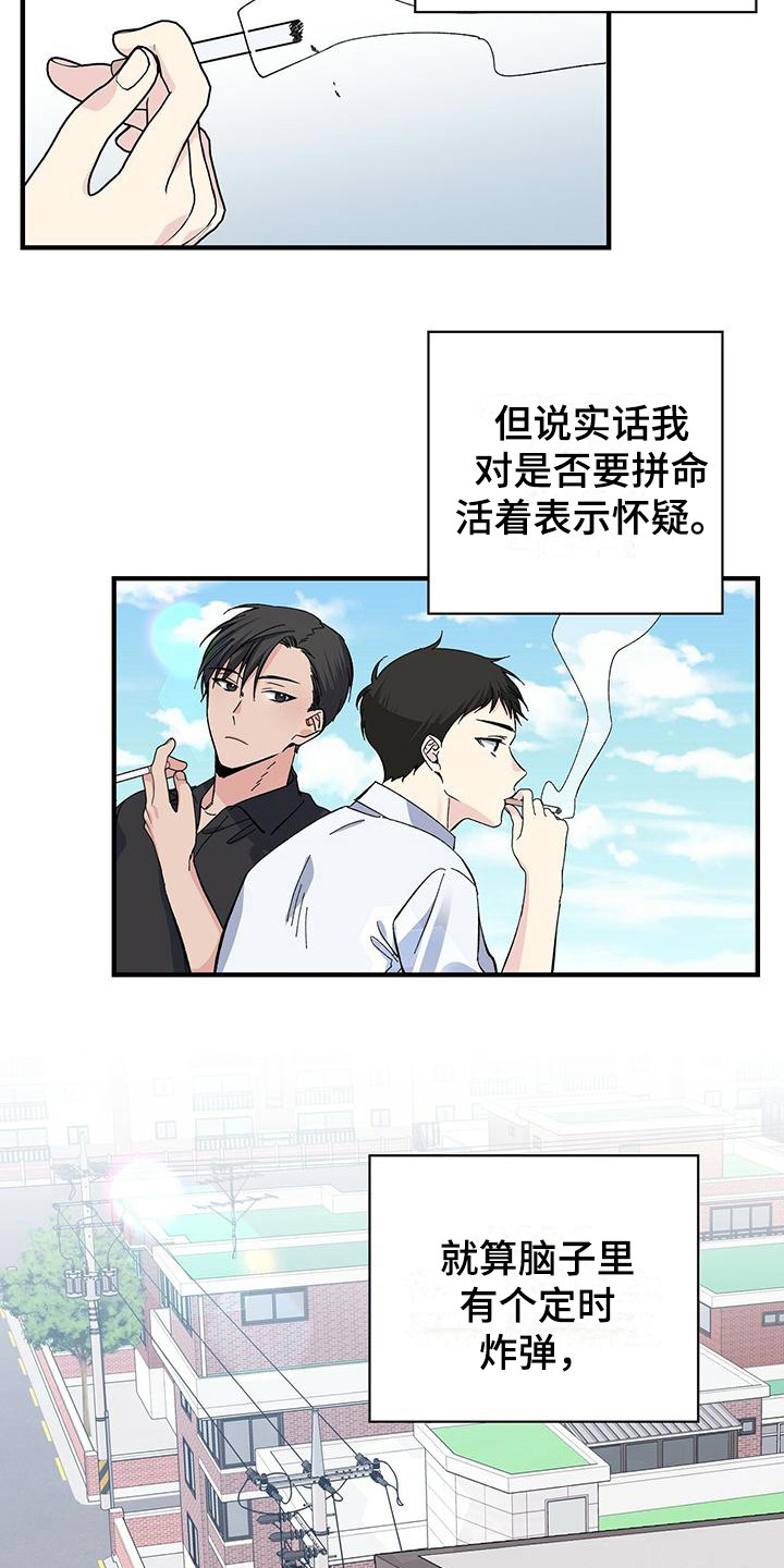 第26章：得过且过13