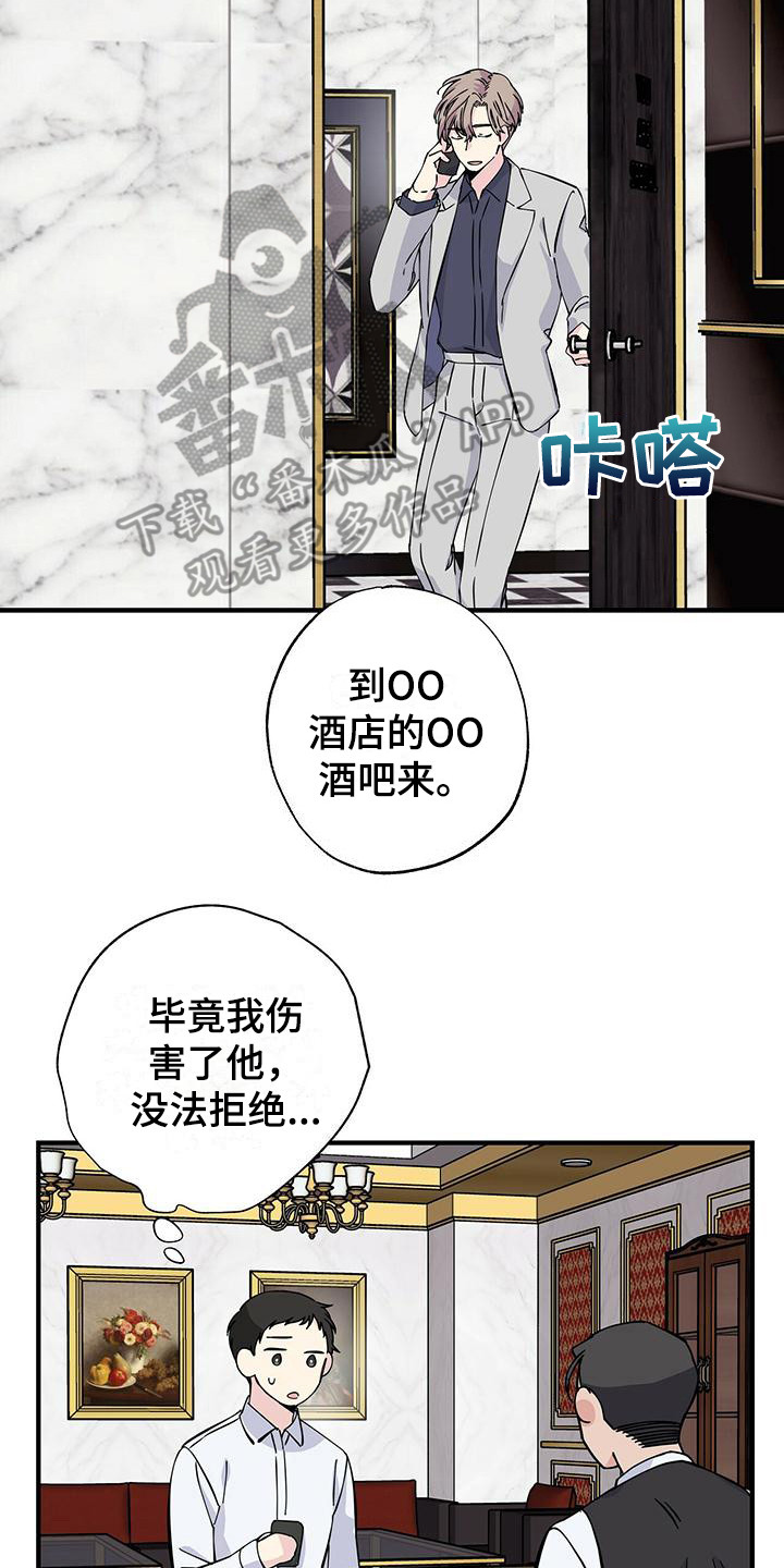 第17章：支支吾吾15