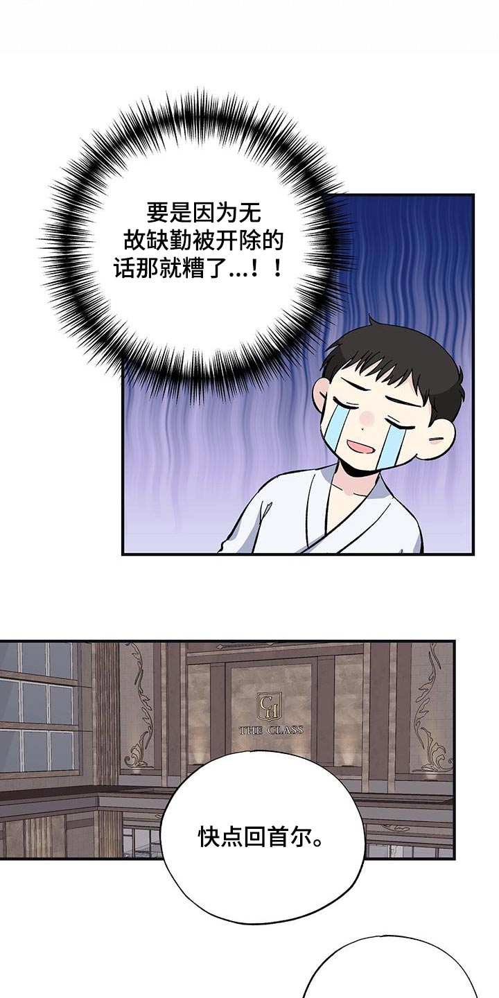 第71章：赶紧回去9