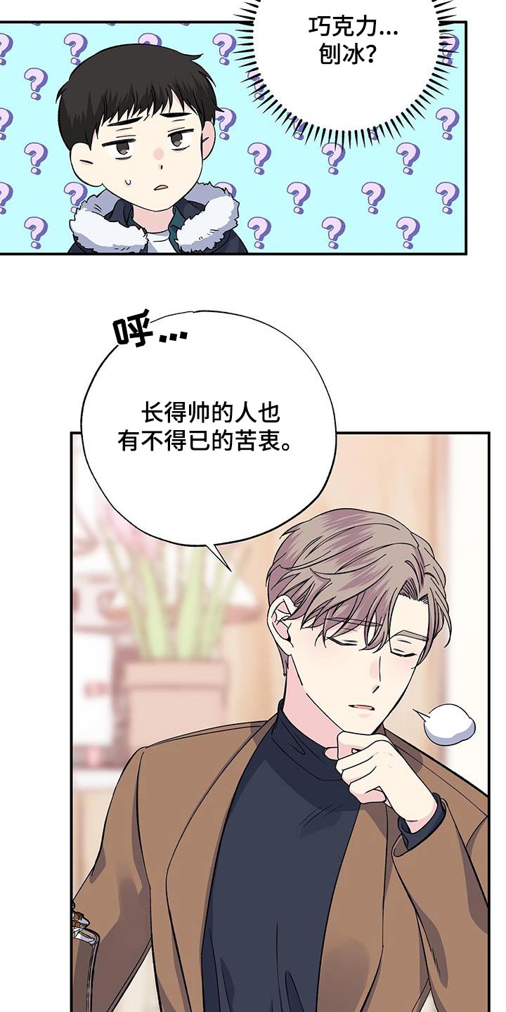 第108章：想见你14
