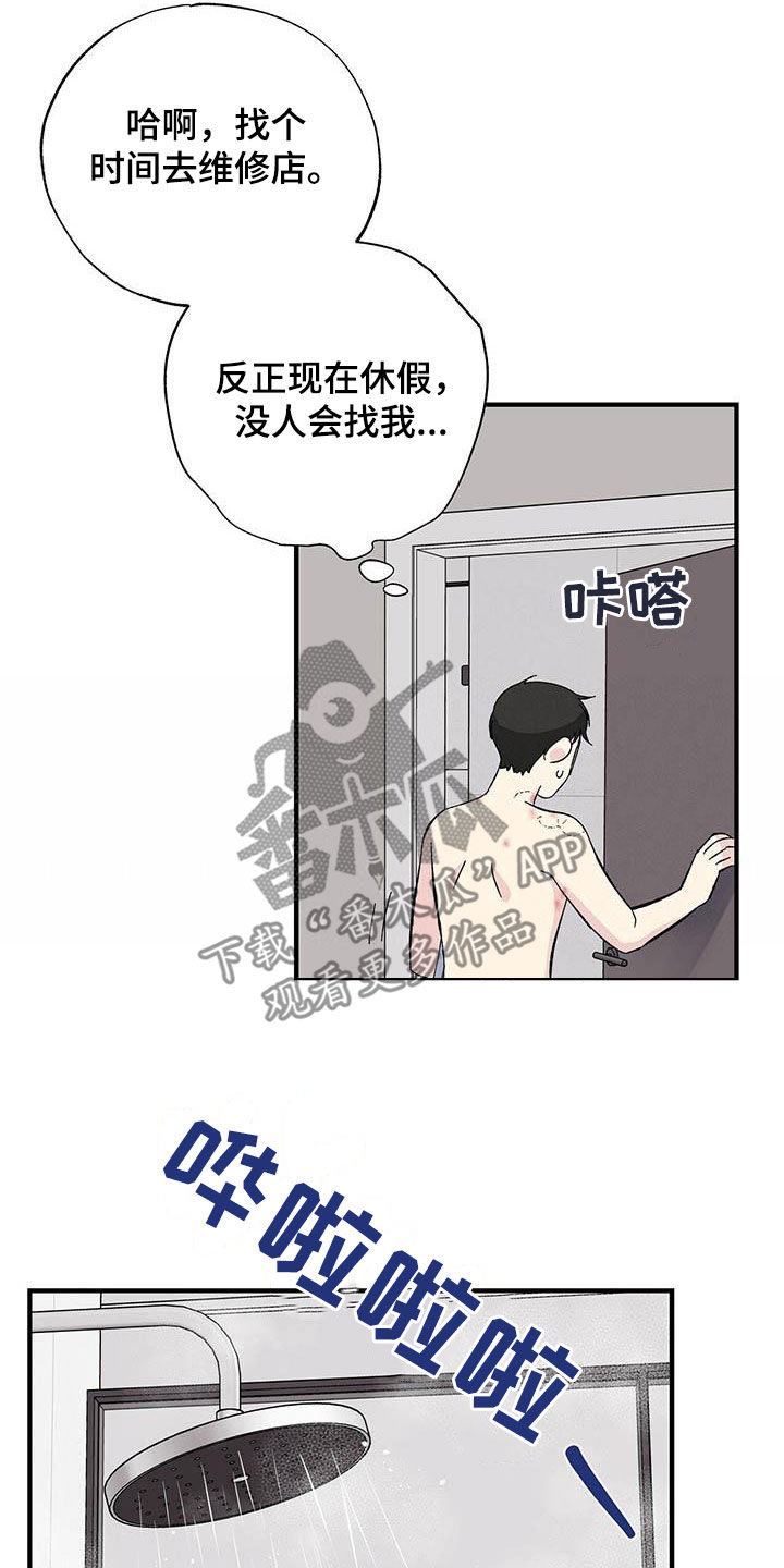 第34章：变味了13