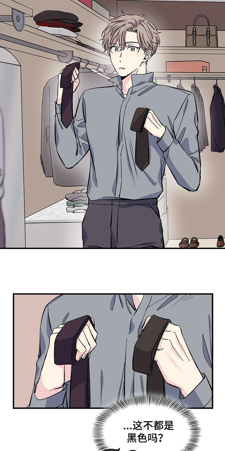 第35章：错觉5