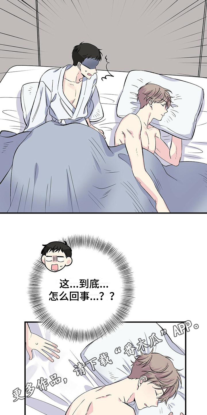 第23章：弄错房间3