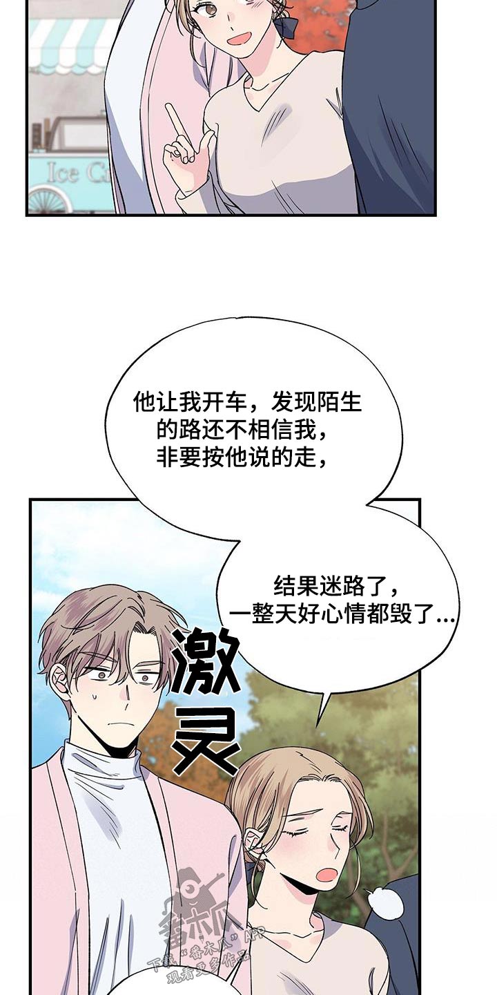 第88章：扎心17