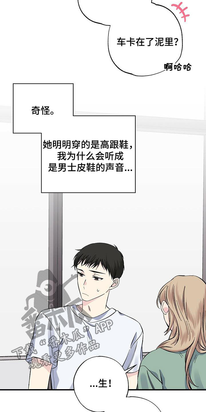 第48章：关系15