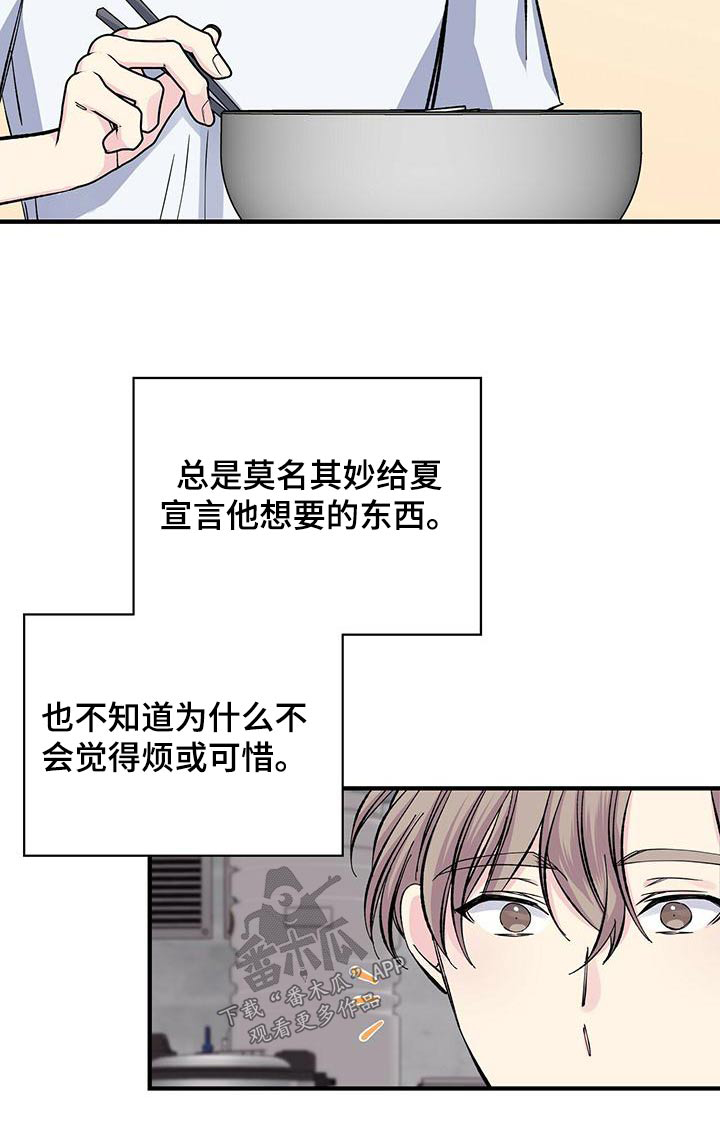 第67章：这么想18
