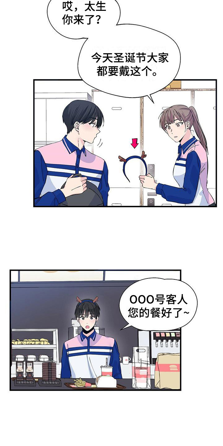 第5章：圣诞贴纸13
