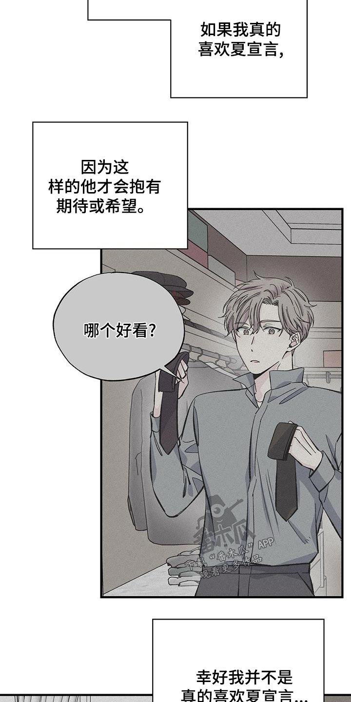 第70章：睡不着20