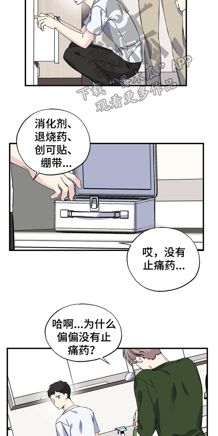 第21章：上楼6