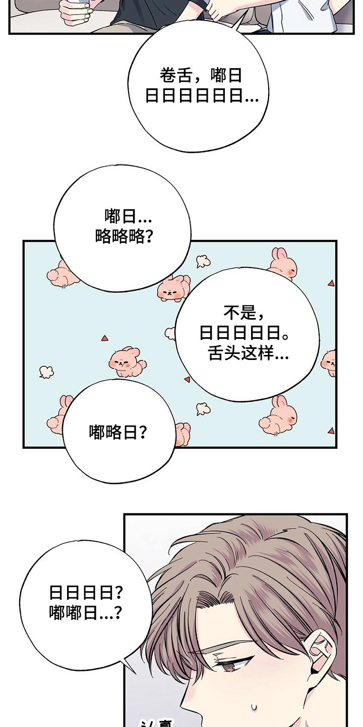 第51章：咖啡机14