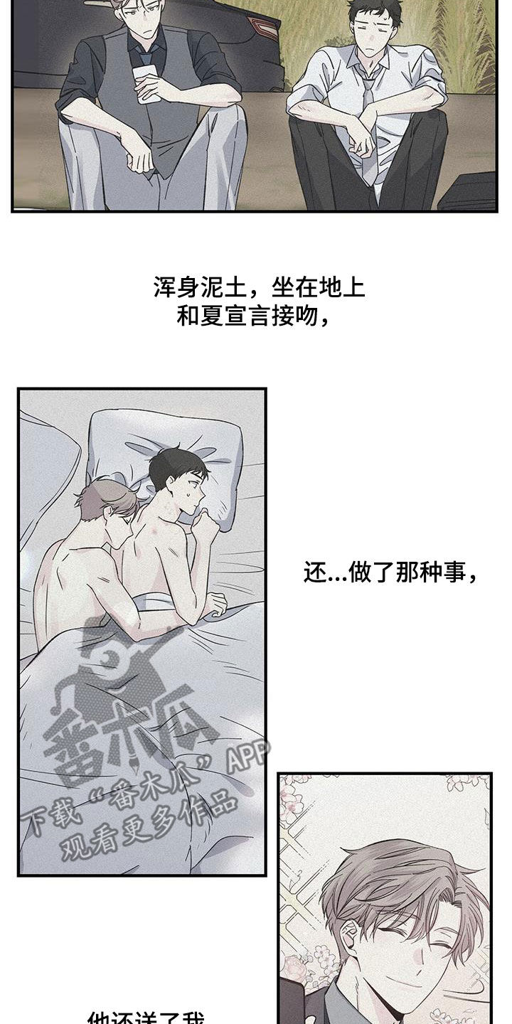 第41章：休假10
