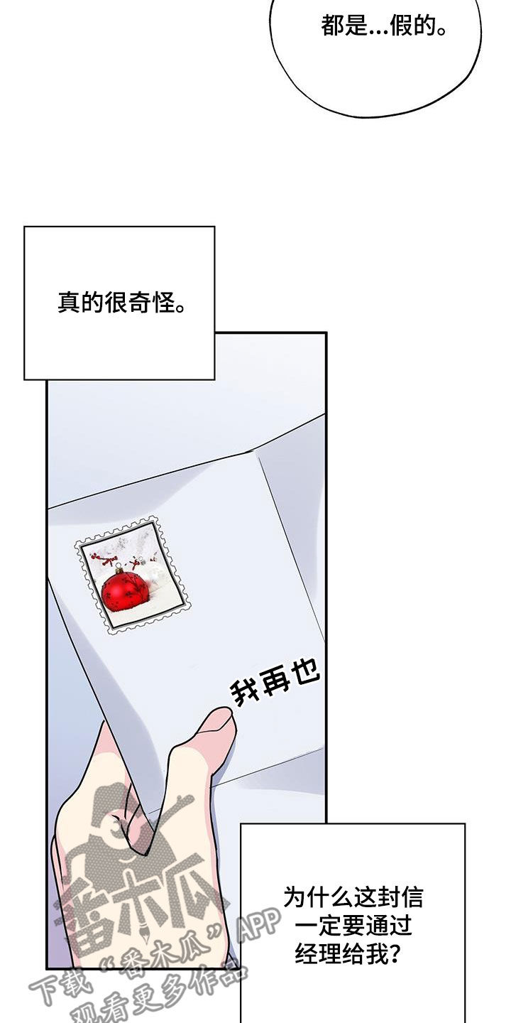 第114章：遗言22