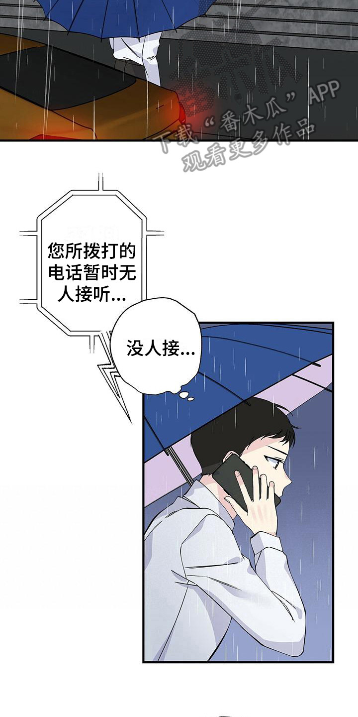 第18章：捉摸不透1