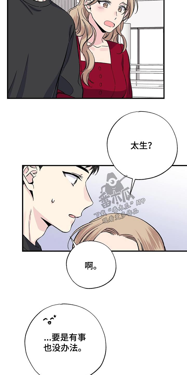 第85章：一起去13