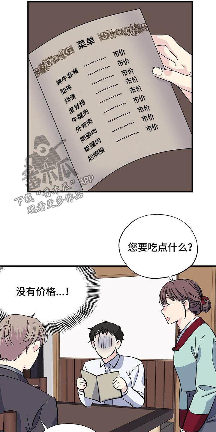 第36章：烤肉6