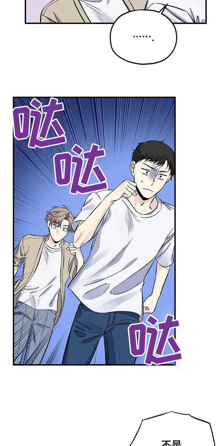 第62章：追赶8