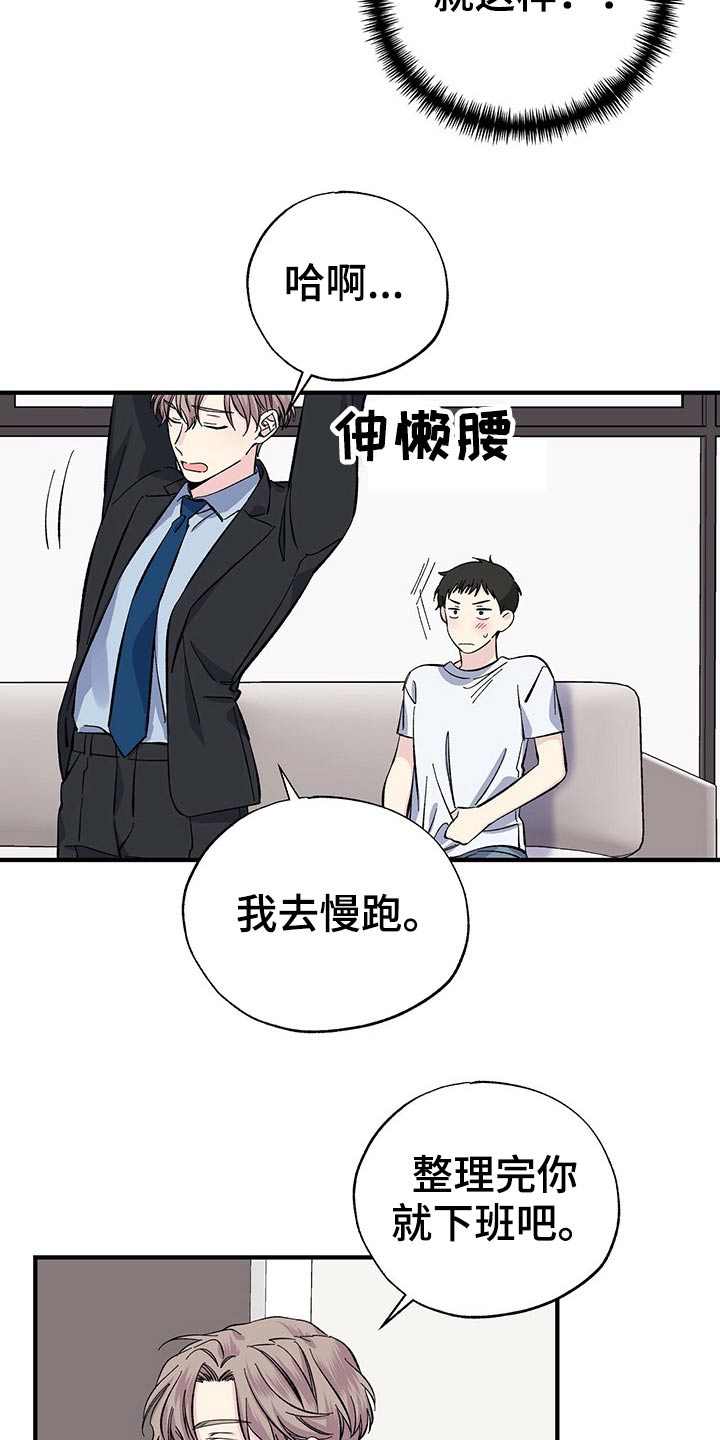 第55章：耳勺8
