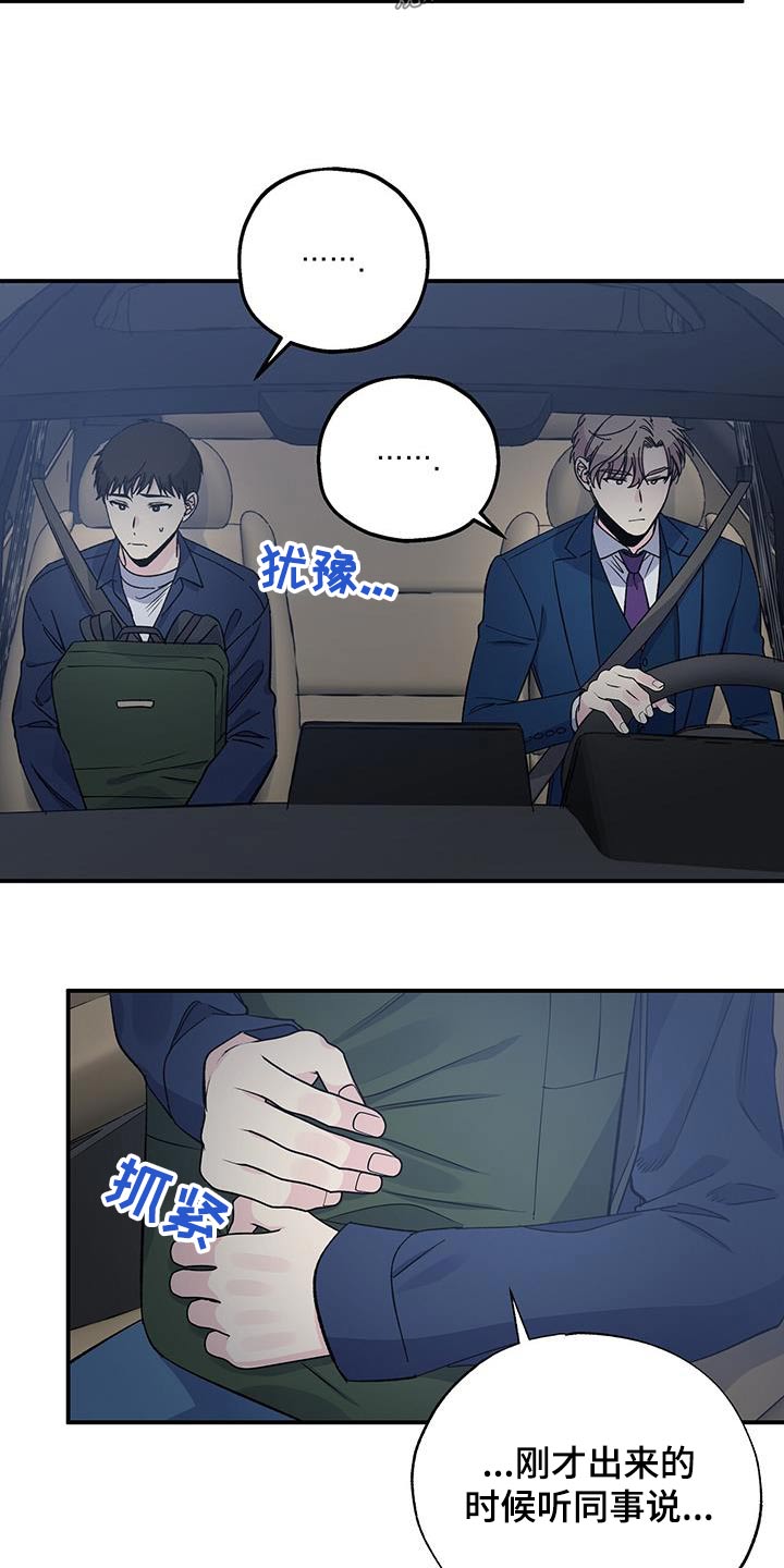 第97章：不合适2