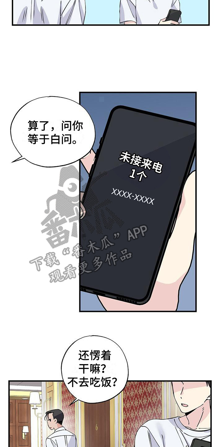 第11章：变化15