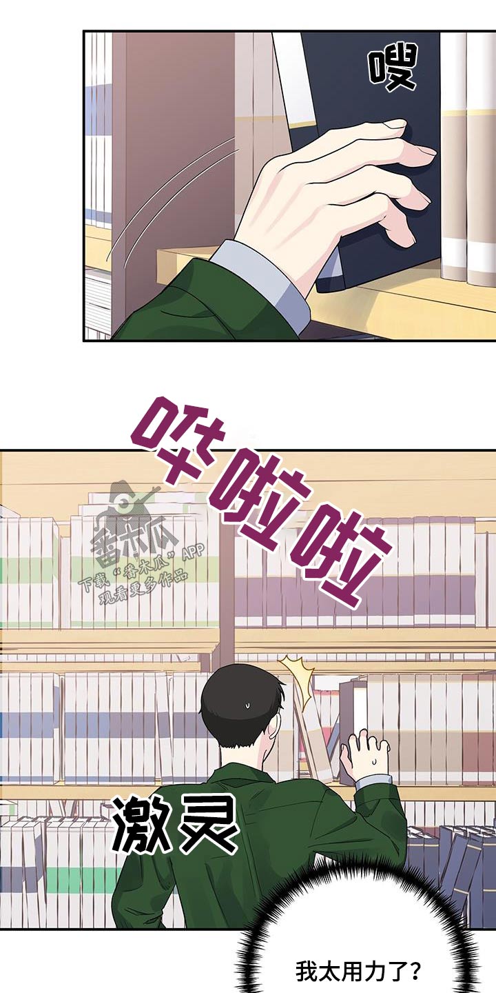 第100章：触碰2