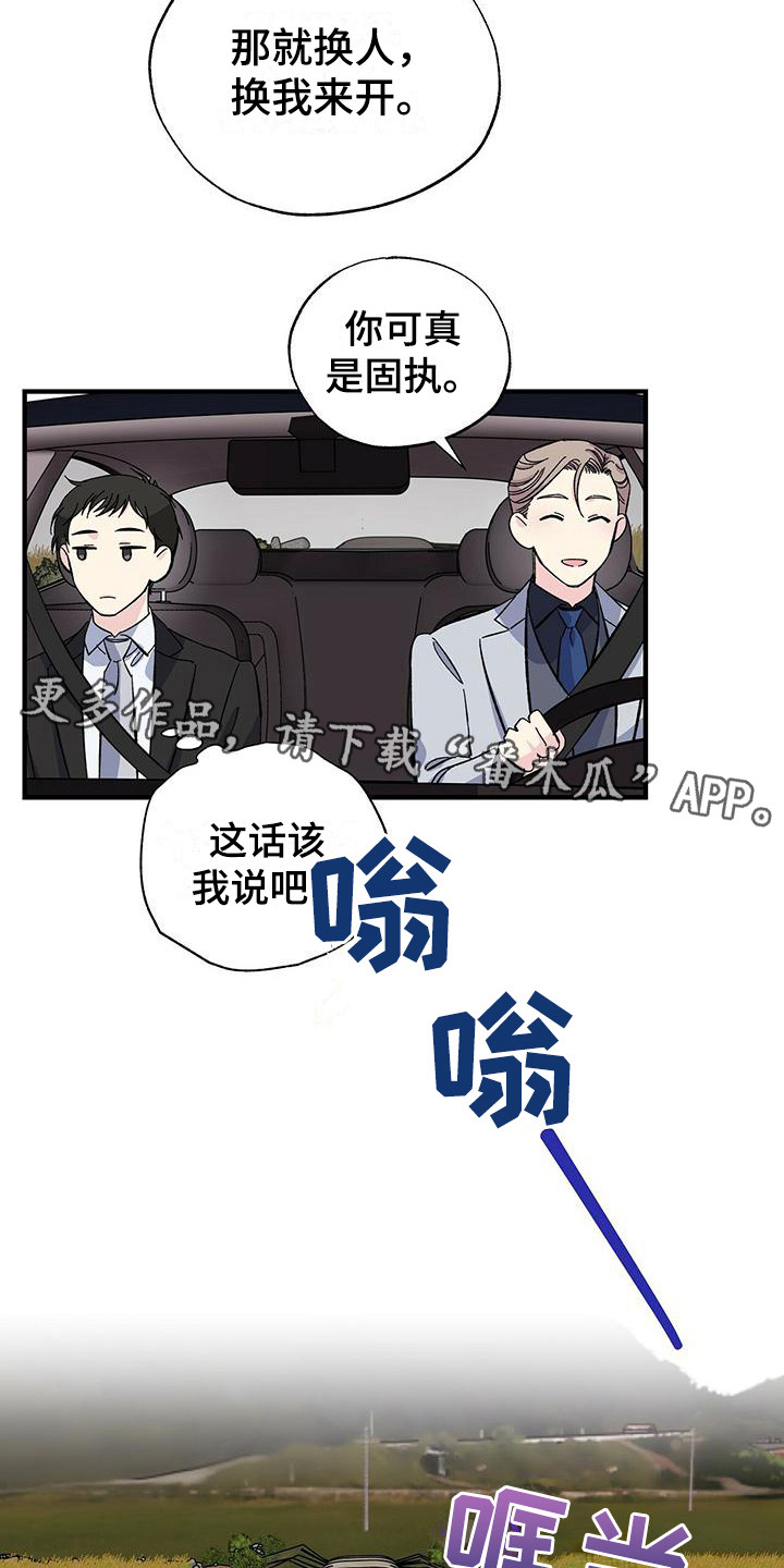 第29章：固执3